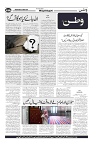 Wattan-29-May-2024_11zon-page-005