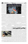 Wattan-29-May-2024_11zon-page-007