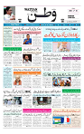 Wattan-29-May-2024_11zon-page-001