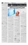 Wattan-29-May-2024_11zon-page-004