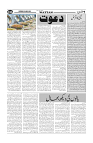 Wattan 18 May 2024_11zon-page-005