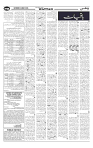 Wattan 18 May 2024_11zon-page-006