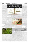 Wattan 18 May 2024_11zon-page-007
