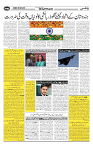 Wattan 19 May 2024_11zon-page-003