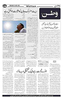 Wattan 23 May 2024_11zon-page-005