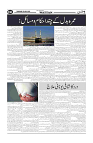 Wattan 23 May 2024_11zon-page-007