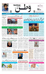 Wattan 19 May 2024_11zon-page-001 (1)