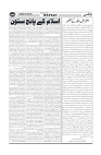 Wattan 15 June 2024_11zon-page-004