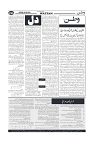Wattan 15 June 2024_11zon-page-005