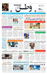 Wattan Pages 23 June 2024_11zon-images-0