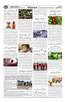 Wattan Pages 23 June 2024_11zon-images-1