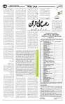 Wattan Pages 23 June 2024_11zon-images-3