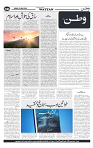 Wattan Pages 23 June 2024_11zon-images-4
