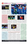Wattan Pages 23 June 2024_11zon-images-7