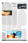 Wattan 31 May 2024 (1)_11zon-images-4