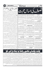 Wattan 17 September 2024_4