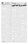 Wattan 17 September 2024_7