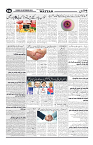 Wattan 24 September 2024_2