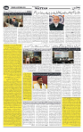 Wattan 24 September 2024_3