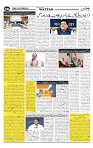 Wattan 29 September 2024_3
