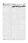 Wattan 29 September 2024_7