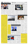 Wattan 16 October 2024_3