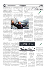 Wattan 03 September 2024_11zon_4