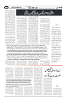 Wattan 20 December 2024 (1)_11zon_4