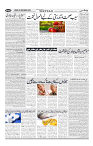 Wattan 20 December 2024 (1)_11zon_5
