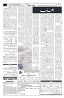 Wattan 20 December 2024 (1)_11zon_6