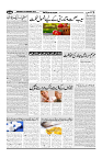 Wattan 20 February 2025_5