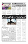 Wattan 20 February 2025_7