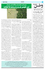 Wattan 4 March_11zon_5