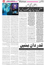 Wattan 06 March_4
