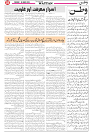 Wattan 06 March_5