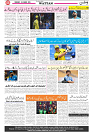 Wattan 06 March_8