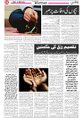 Wattan 07 March_4