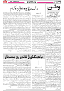 Wattan 07 March_5