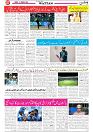 Wattan 07 March_7