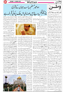 Wattan 08 March_5