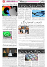 Wattan 08 March_7