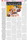 Wattan 09 March_4