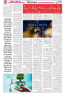 Wattan 13 March_11zon_2