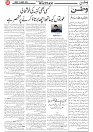 Wattan 14 March_5
