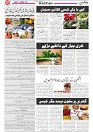 Wattan 14 March_7