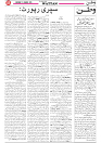 Wattan 15 March_5