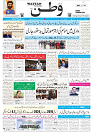 Wattan 16 March_1