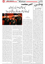 Wattan 16 March_5