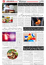Wattan 16 March_7