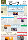 Wattan 18 March 25_1